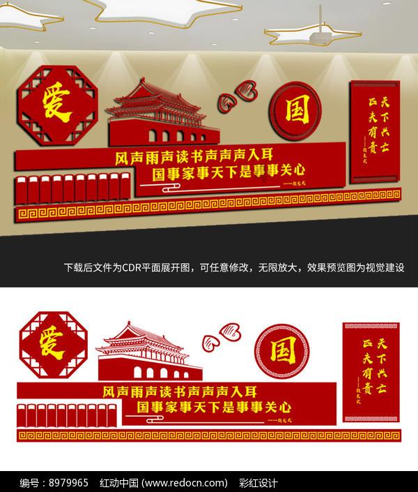 锦州四名领导干部被通报